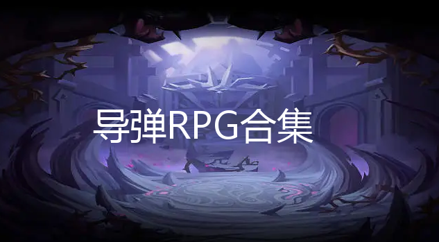 RPG