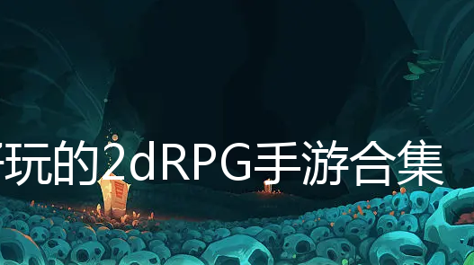 2dRPG