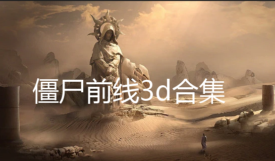 ʬǰ3d