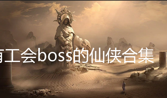 йboss